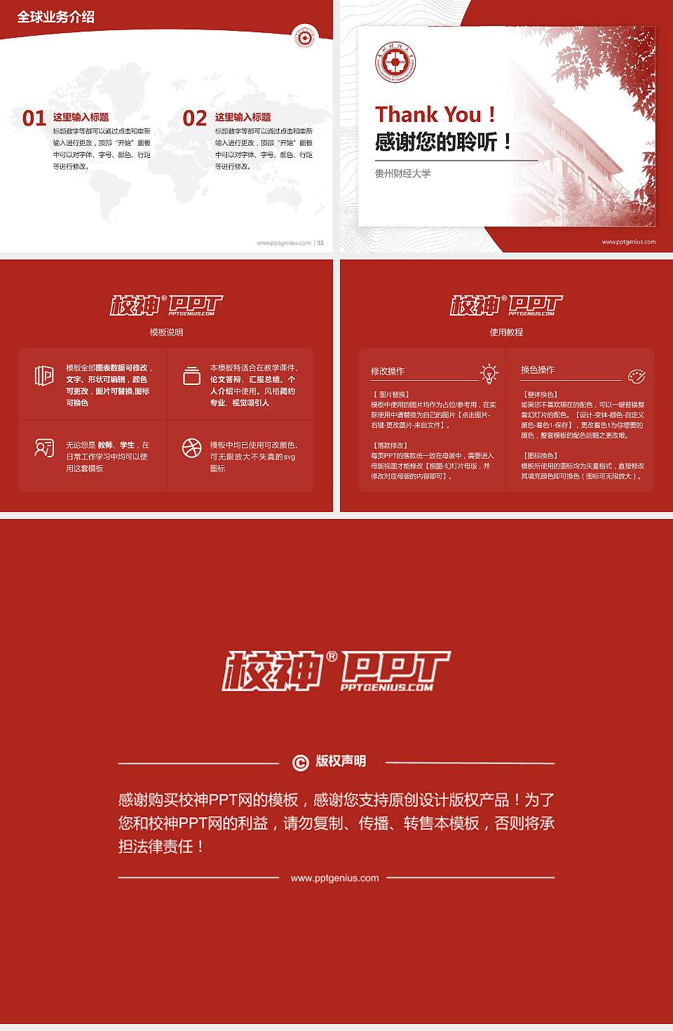 贵州财经大学学术汇报/学术交流研讨会通用PPT模板下载4:3格式幻灯片预览图5