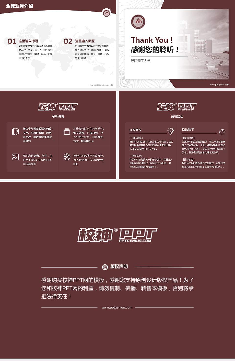 昆明理工大学学术汇报/学术交流研讨会通用PPT模板下载4:3格式幻灯片预览图5