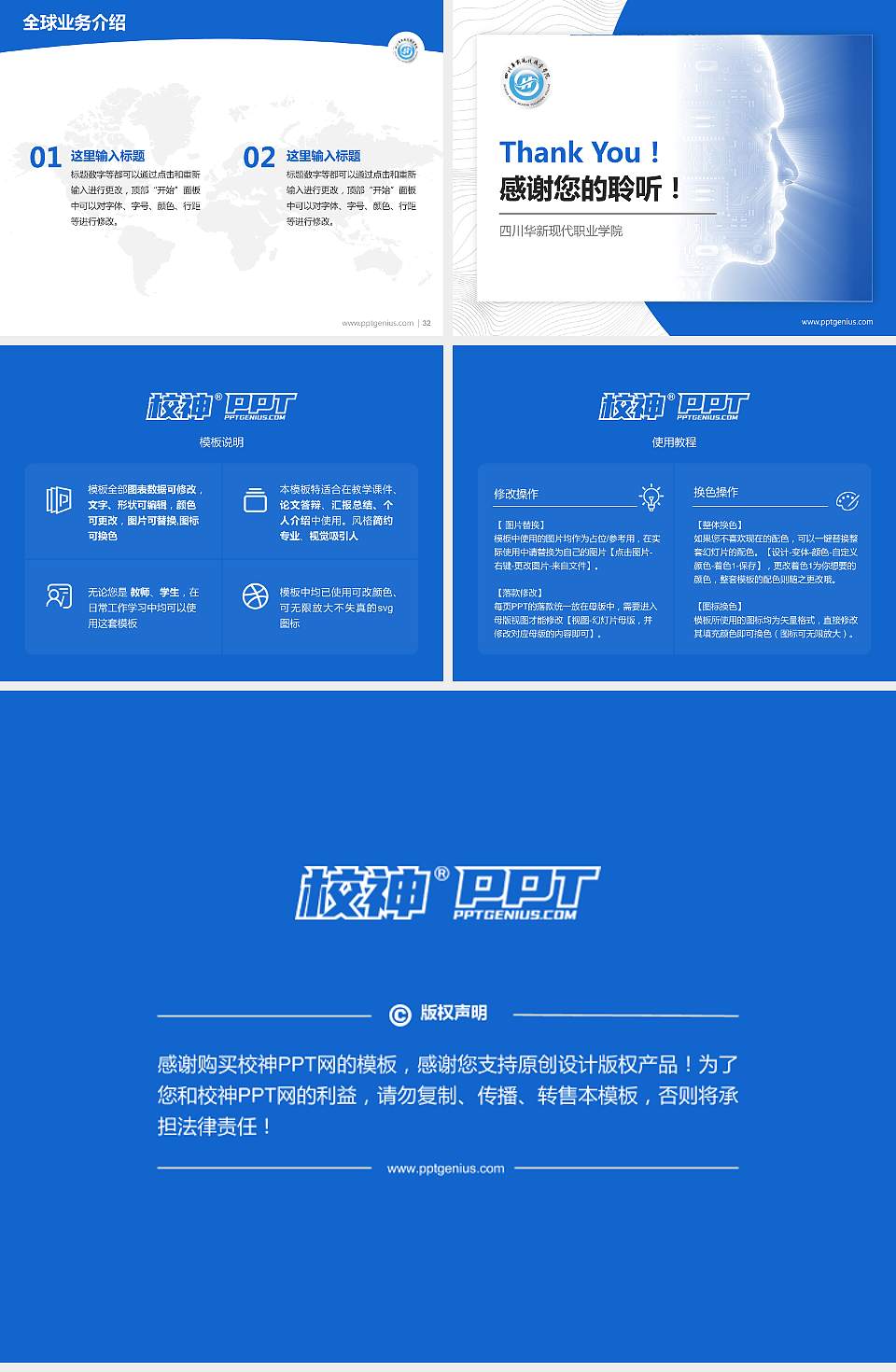 四川华新现代职业学院学术汇报/学术交流研讨会通用PPT模板下载4:3格式幻灯片预览图5