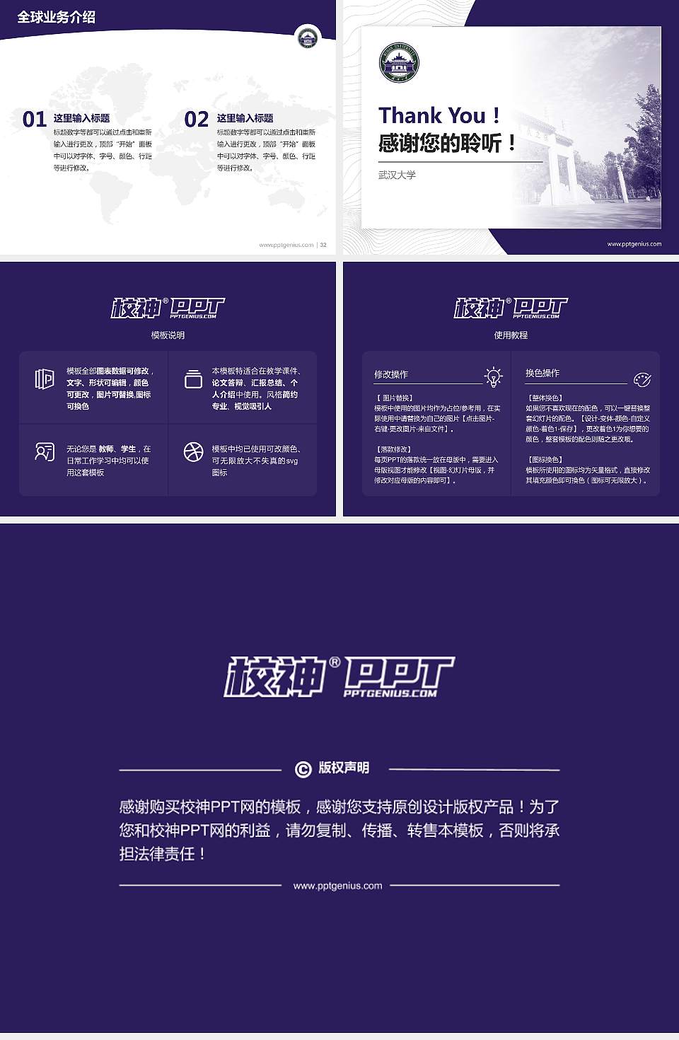 武汉大学学术汇报/学术交流研讨会通用PPT模板下载4:3格式幻灯片预览图5