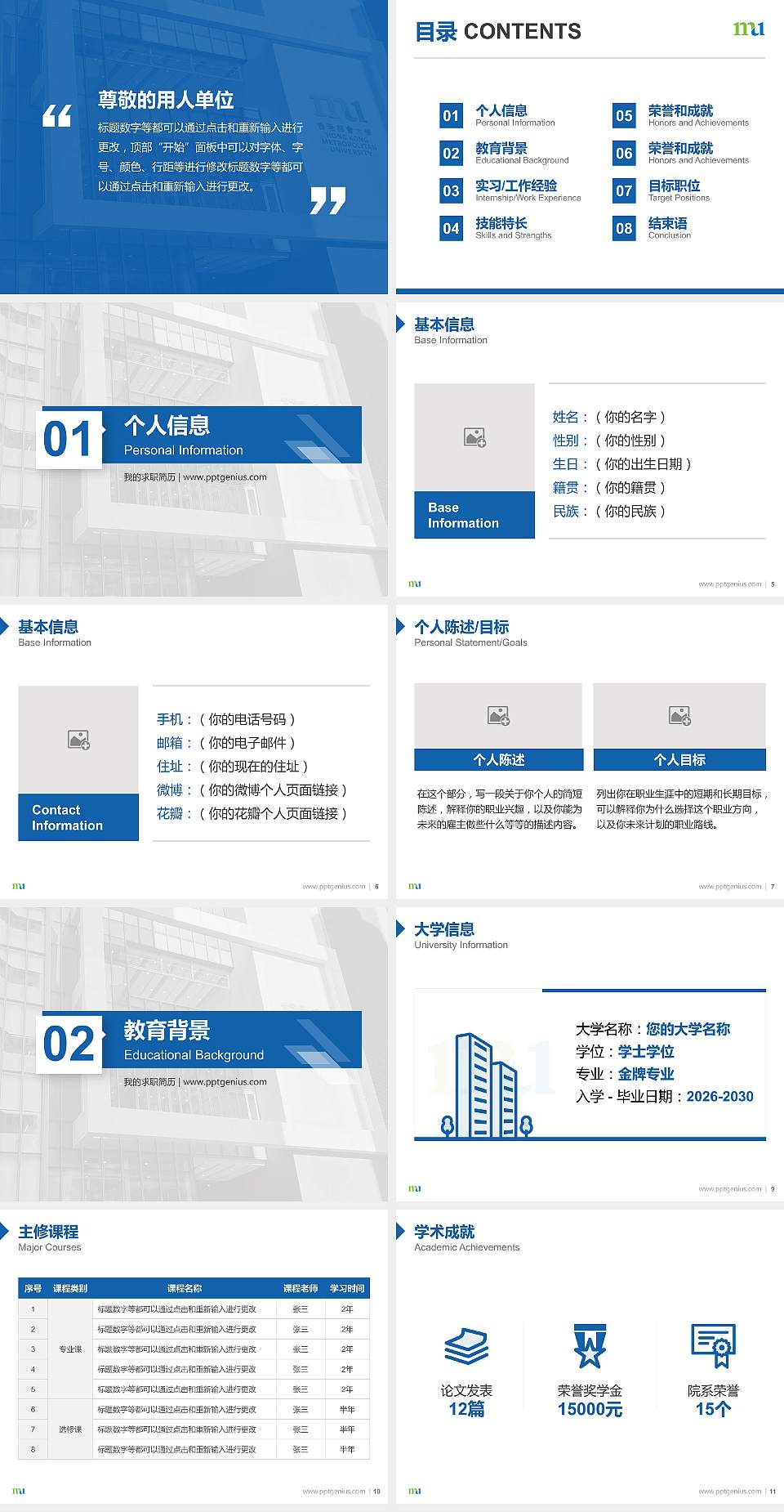 香港都会大学教师/学生通用个人简历PPT模板下载4:3格式幻灯片预览图2