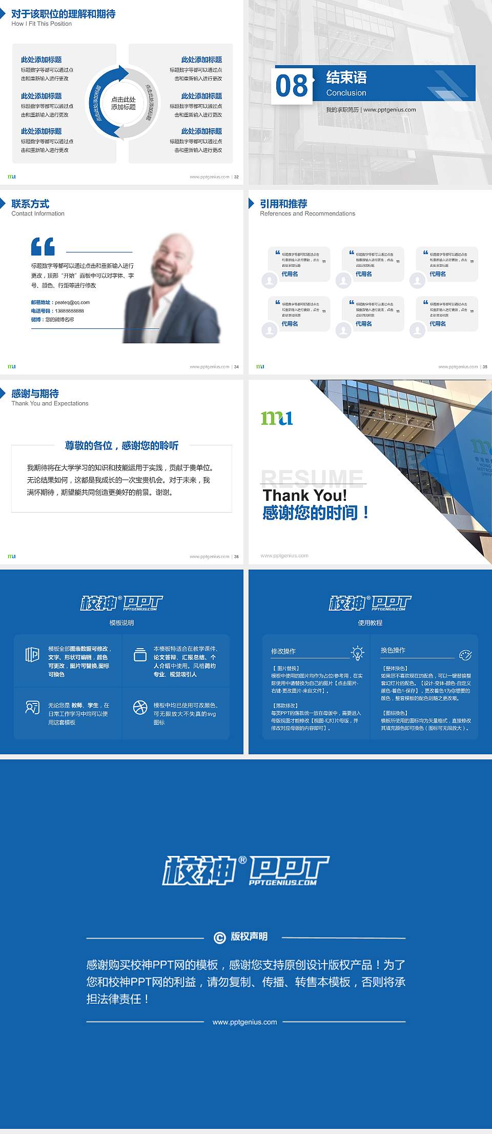 香港都会大学教师/学生通用个人简历PPT模板下载4:3格式幻灯片预览图5