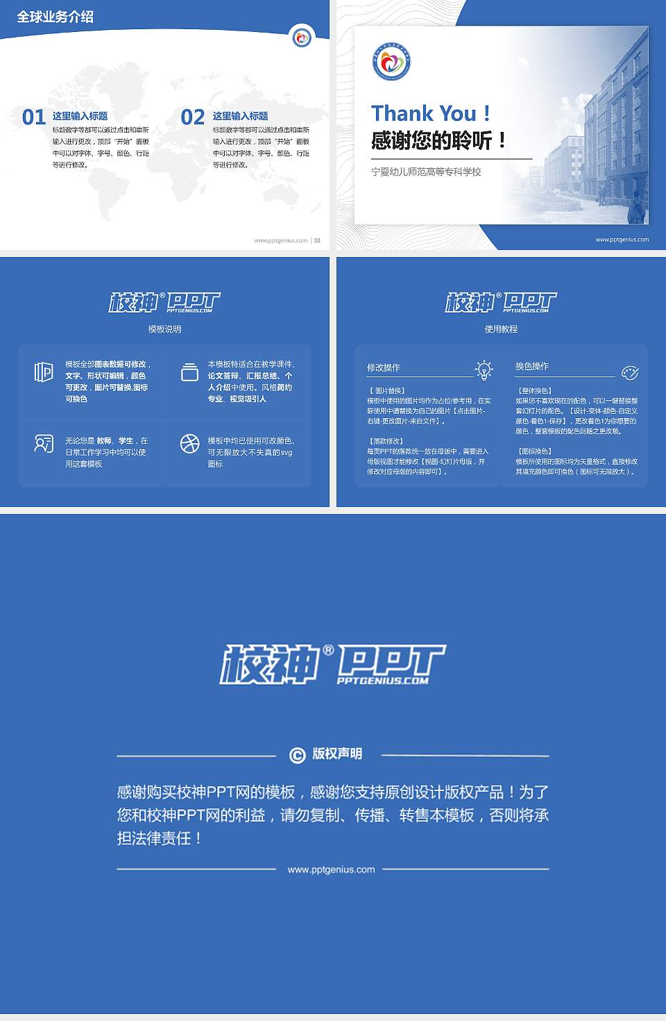 宁夏幼儿师范高等专科学校学术汇报/学术交流研讨会通用PPT模板下载4:3格式幻灯片预览图5