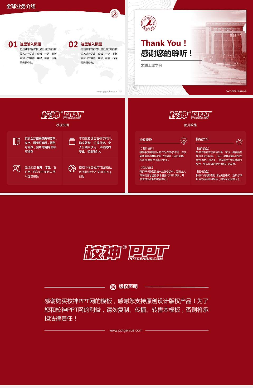 太原工业学院学术汇报/学术交流研讨会通用PPT模板下载4:3格式幻灯片预览图5