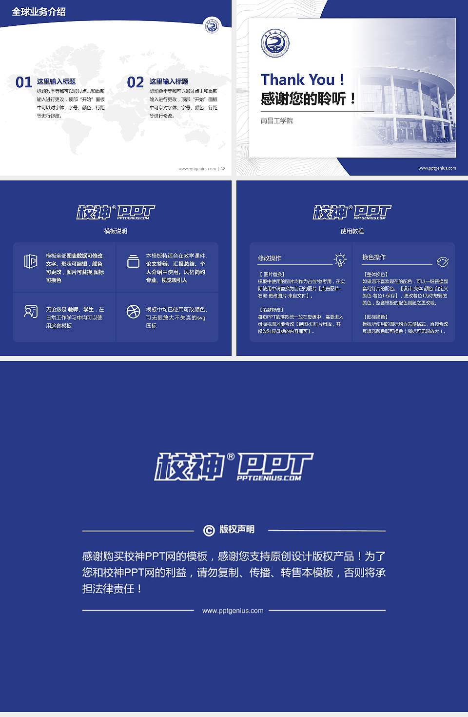 南昌工学院学术汇报/学术交流研讨会通用PPT模板下载4:3格式幻灯片预览图5