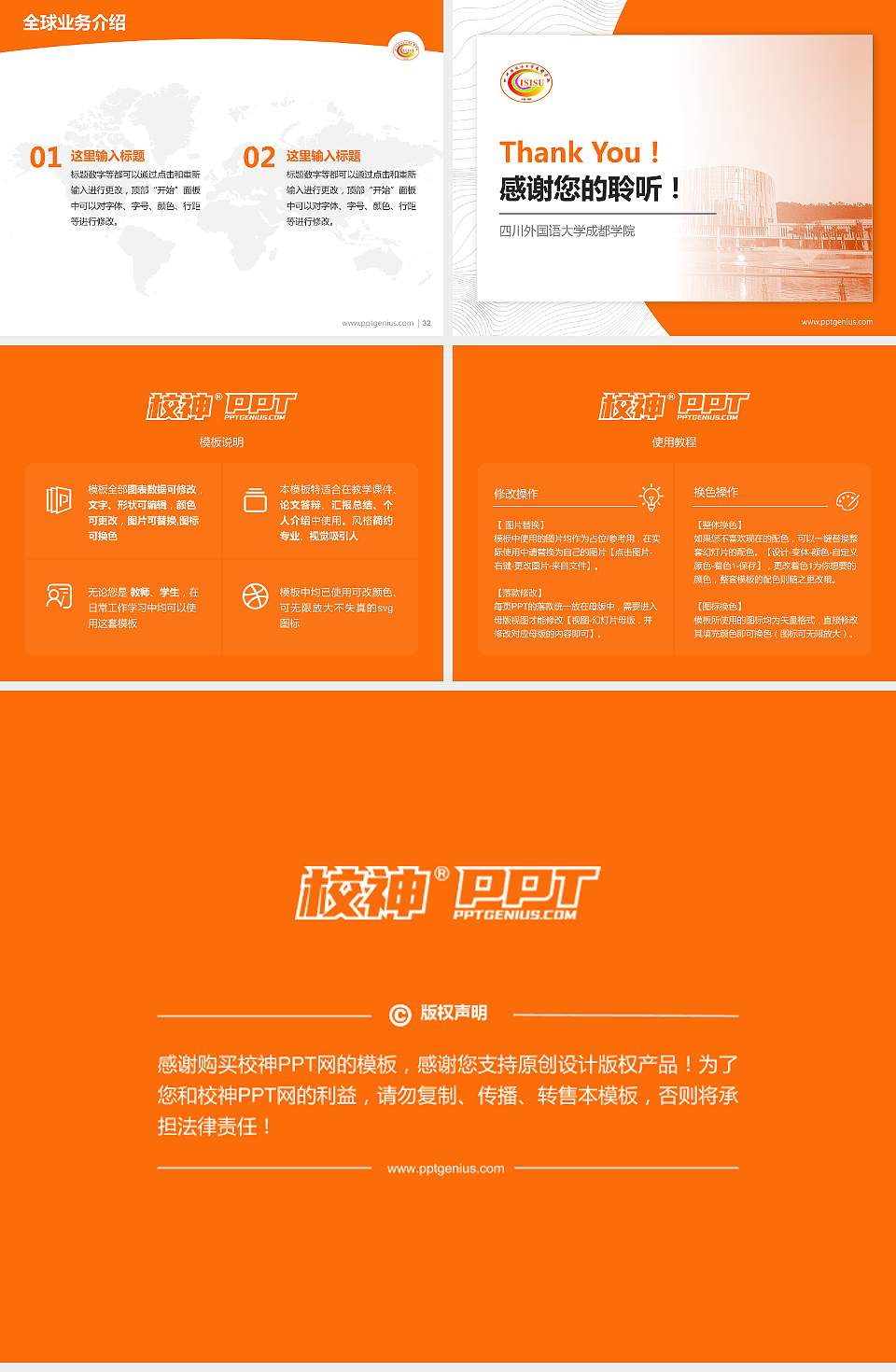 四川外国语大学成都学院学术汇报/学术交流研讨会通用PPT模板下载4:3格式幻灯片预览图5