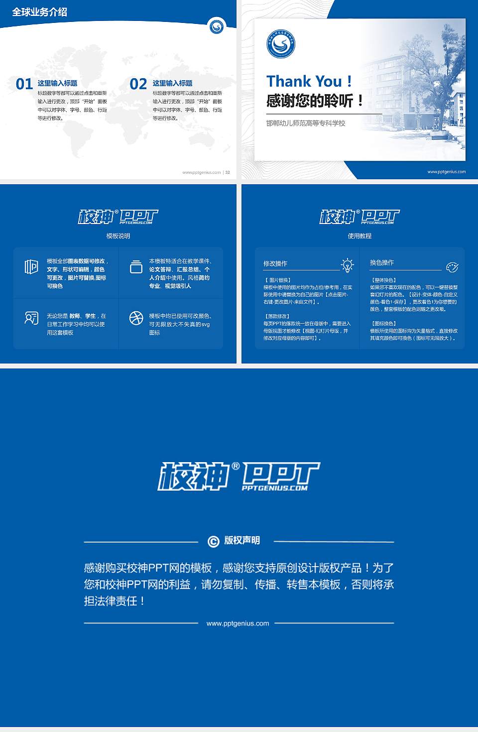 邯郸幼儿师范高等专科学校学术汇报/学术交流研讨会通用PPT模板下载4:3格式幻灯片预览图5