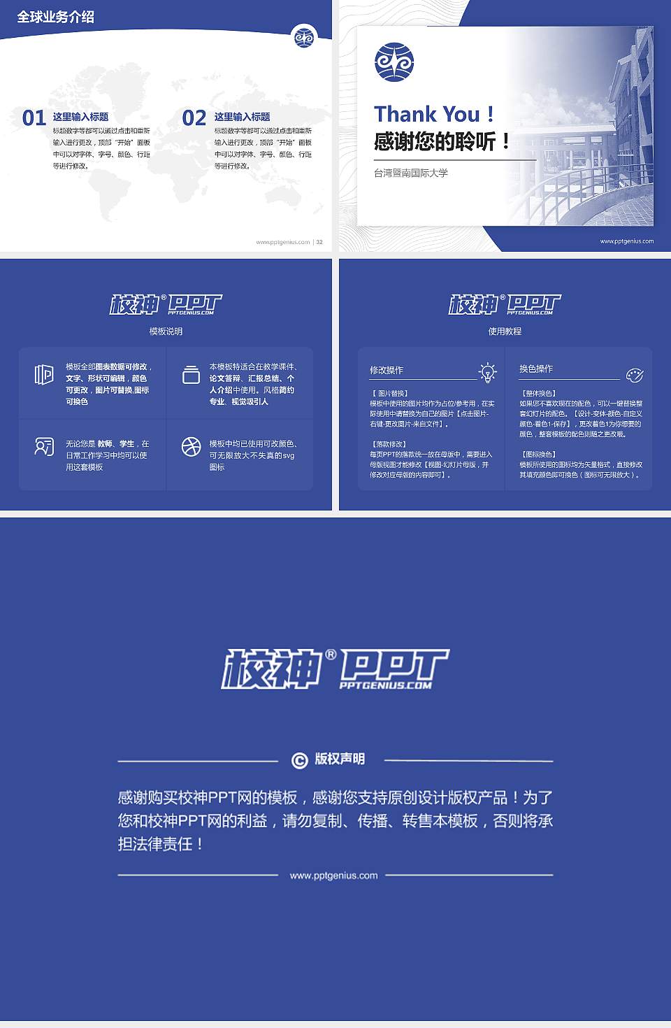 台湾暨南国际大学学术汇报/学术交流研讨会通用PPT模板下载4:3格式幻灯片预览图5