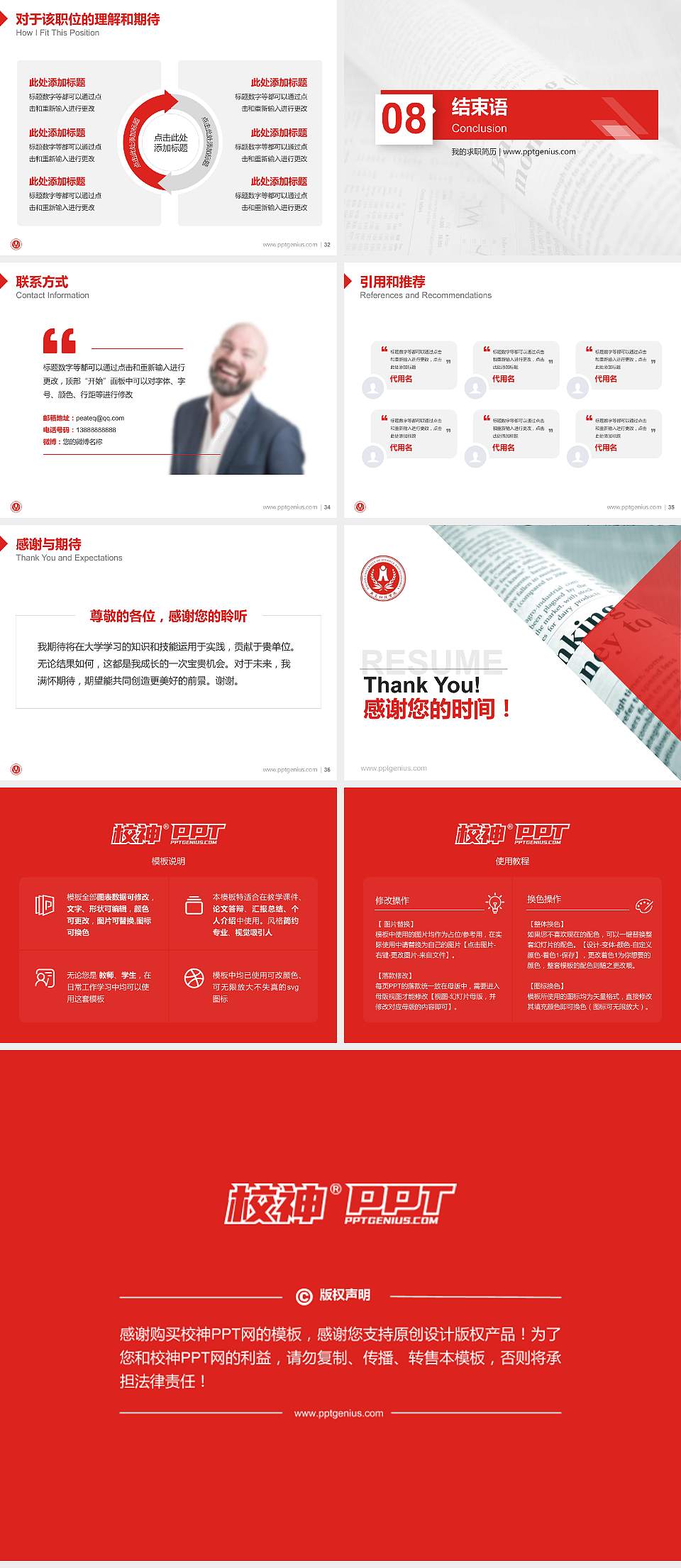 大连财经学院教师/学生通用个人简历PPT模板下载4:3格式幻灯片预览图5