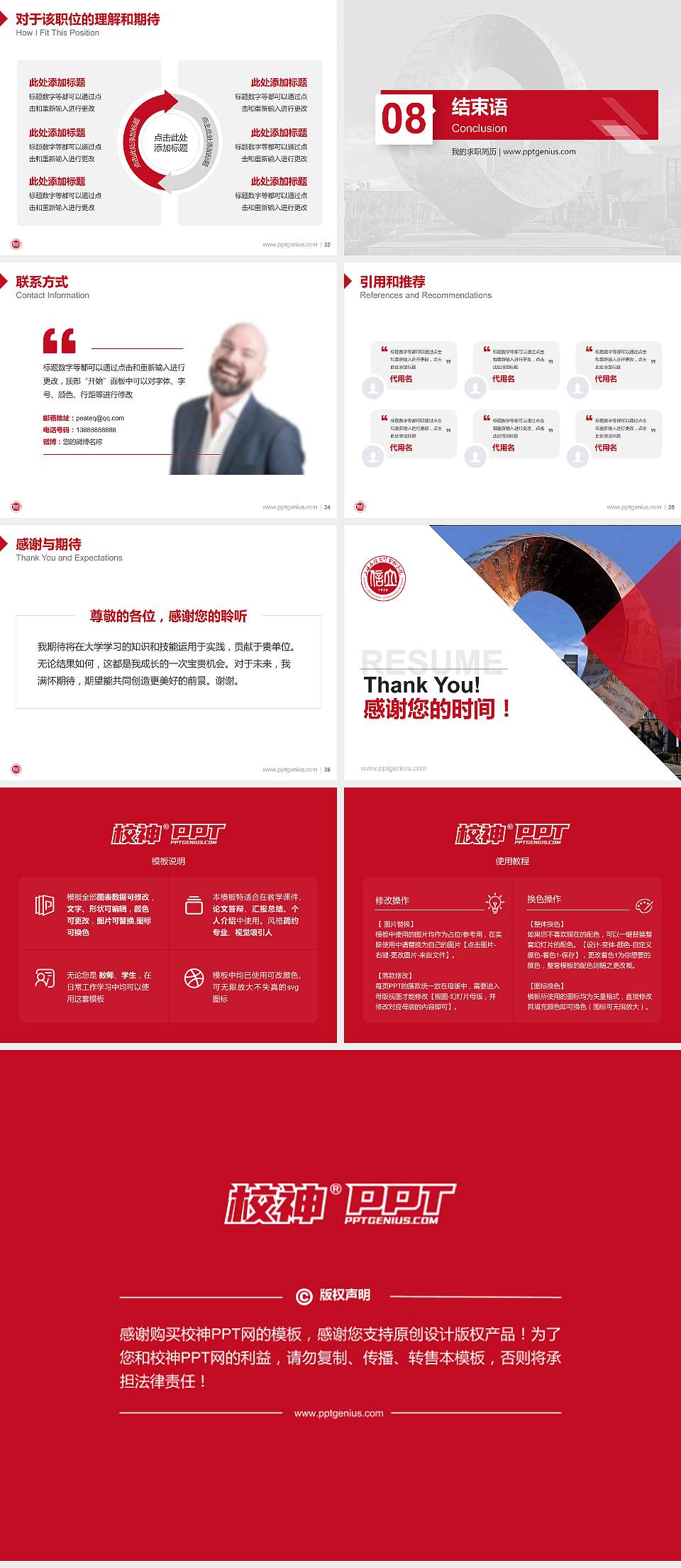 上海立信会计金融学院教师/学生通用个人简历PPT模板下载4:3格式幻灯片预览图5