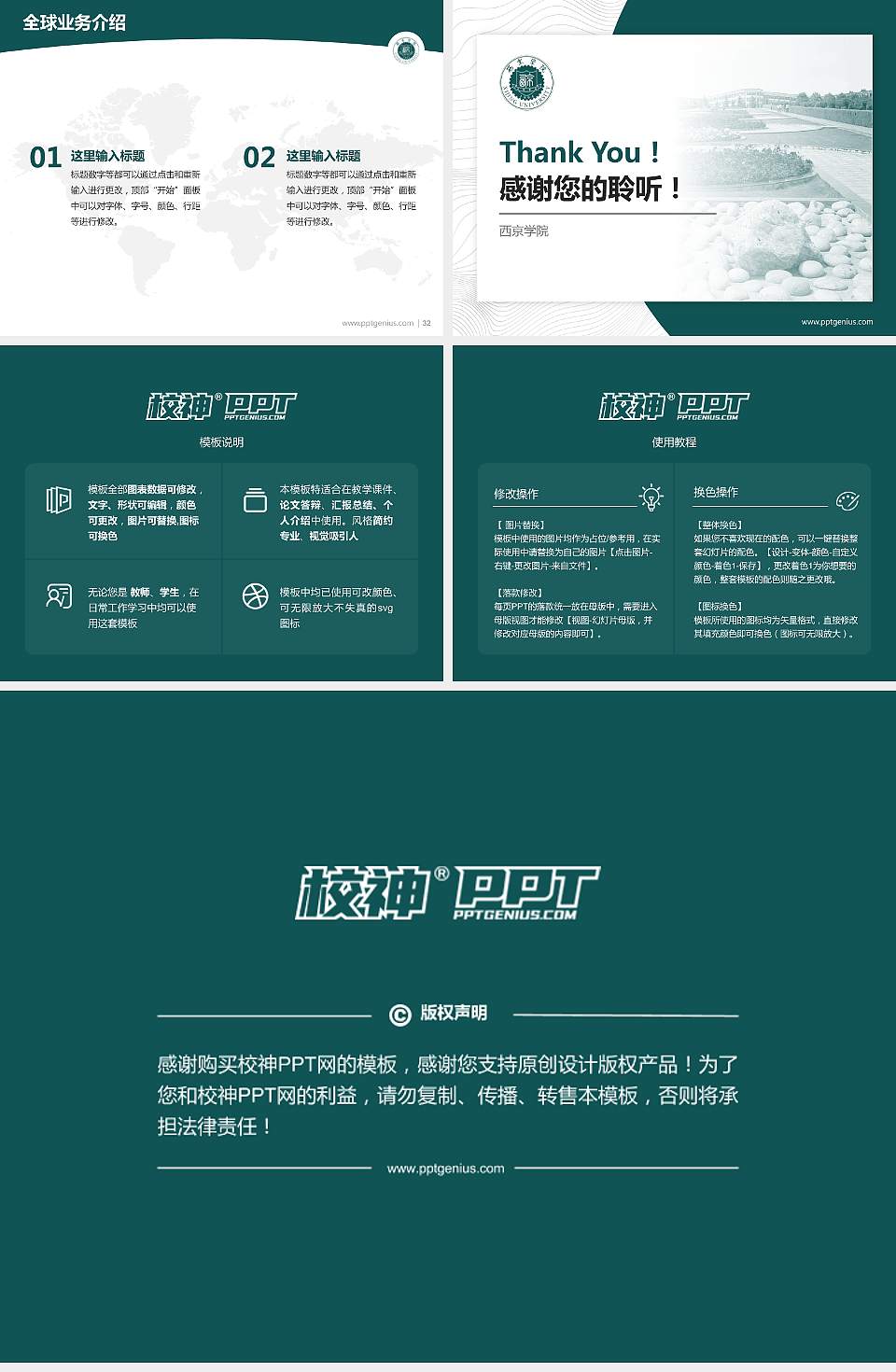 西京学院学术汇报/学术交流研讨会通用PPT模板下载4:3格式幻灯片预览图5