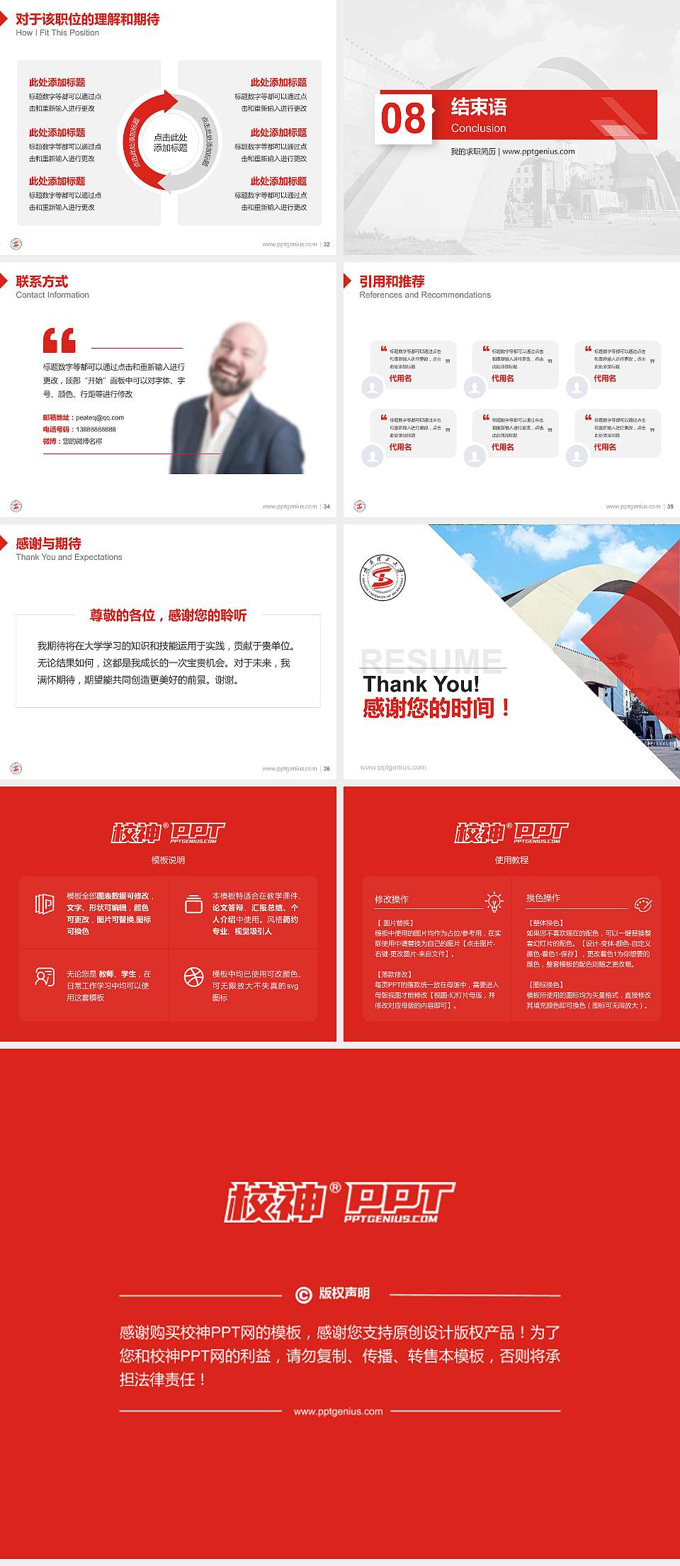 陕西理工大学教师/学生通用个人简历PPT模板下载4:3格式幻灯片预览图5