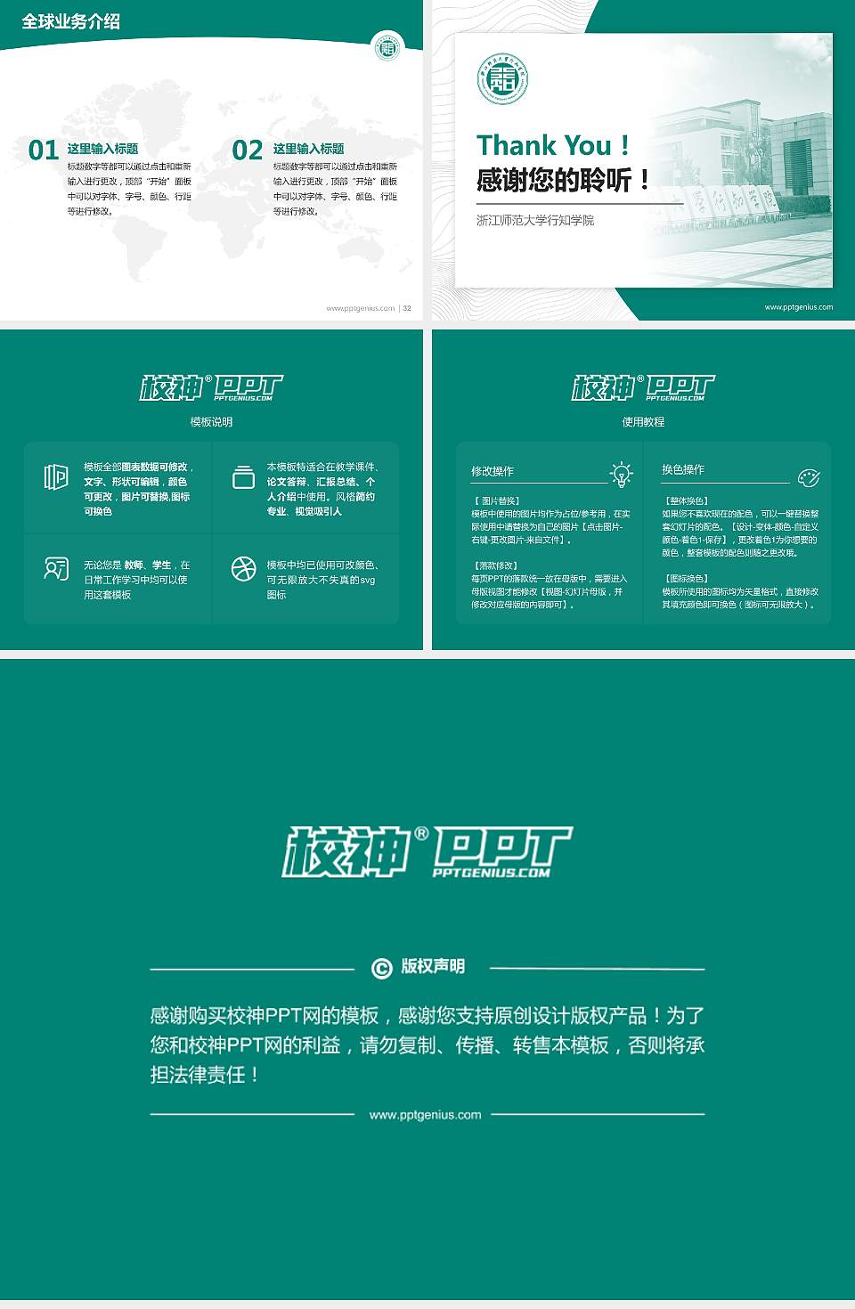 浙江师范大学行知学院学术汇报/学术交流研讨会通用PPT模板下载4:3格式幻灯片预览图5