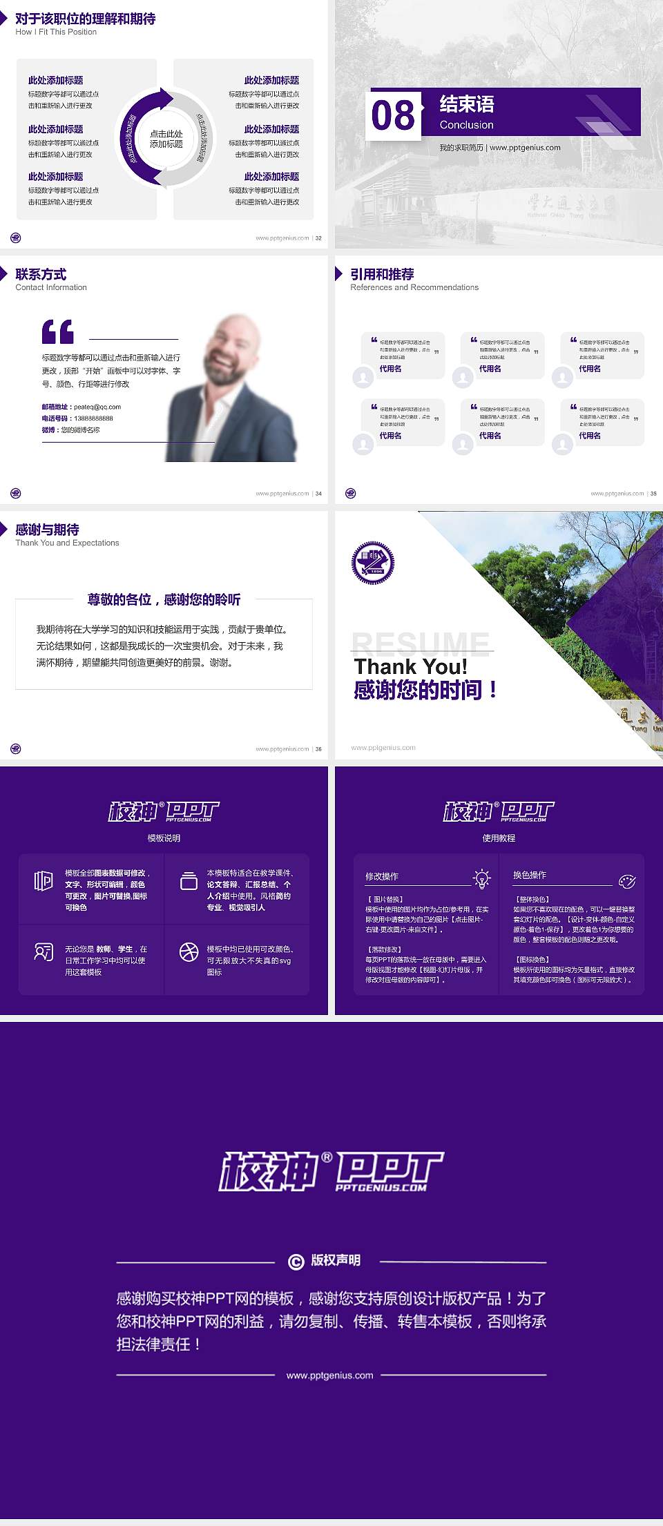 台湾交通大学教师/学生通用个人简历PPT模板下载4:3格式幻灯片预览图5