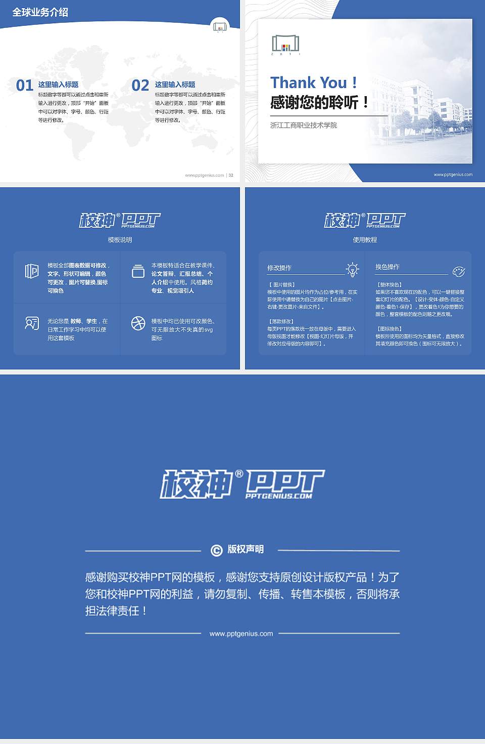 浙江工商职业技术学院学术汇报/学术交流研讨会通用PPT模板下载4:3格式幻灯片预览图5