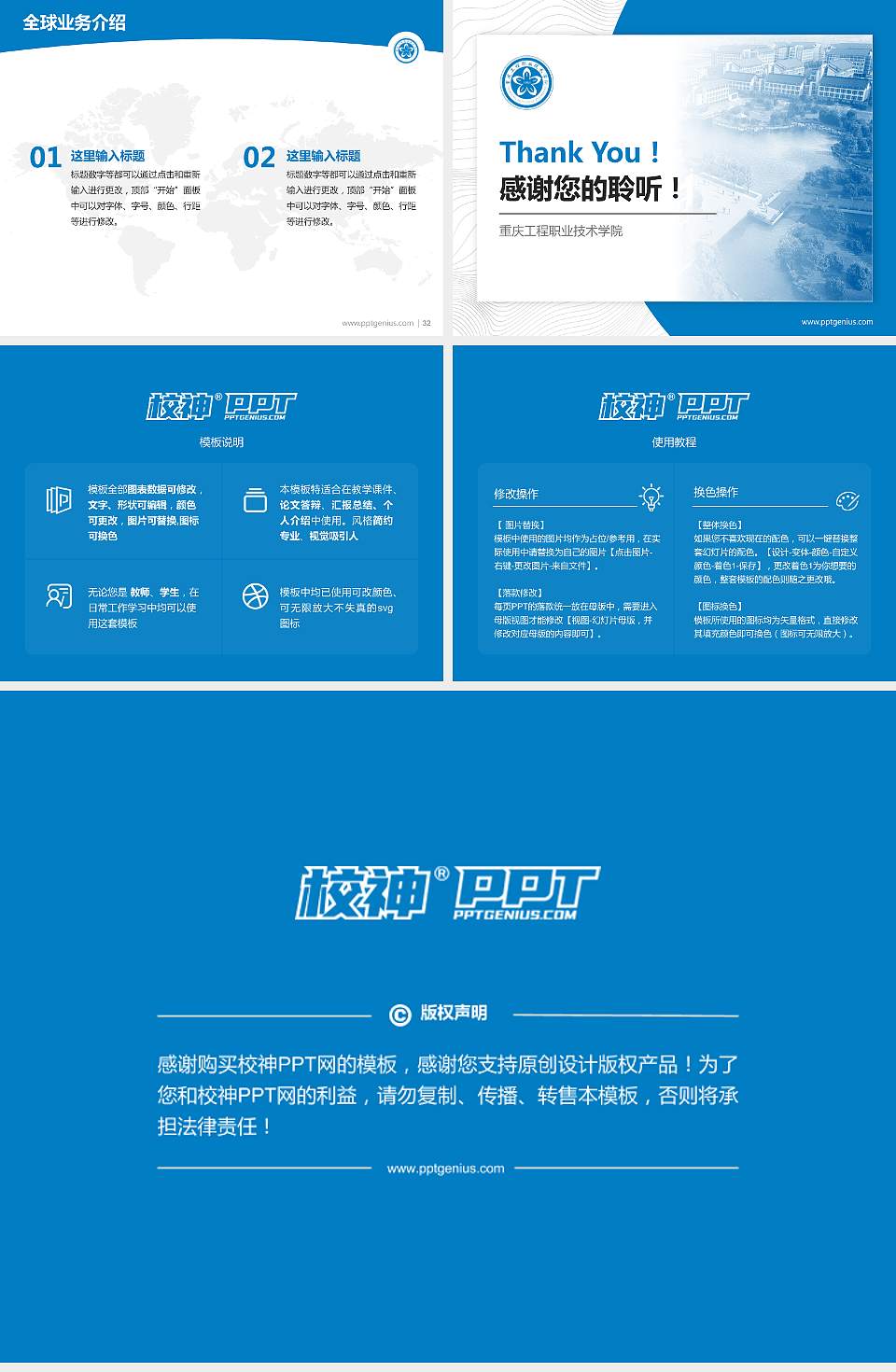 重庆工程职业技术学院学术汇报/学术交流研讨会通用PPT模板下载4:3格式幻灯片预览图5