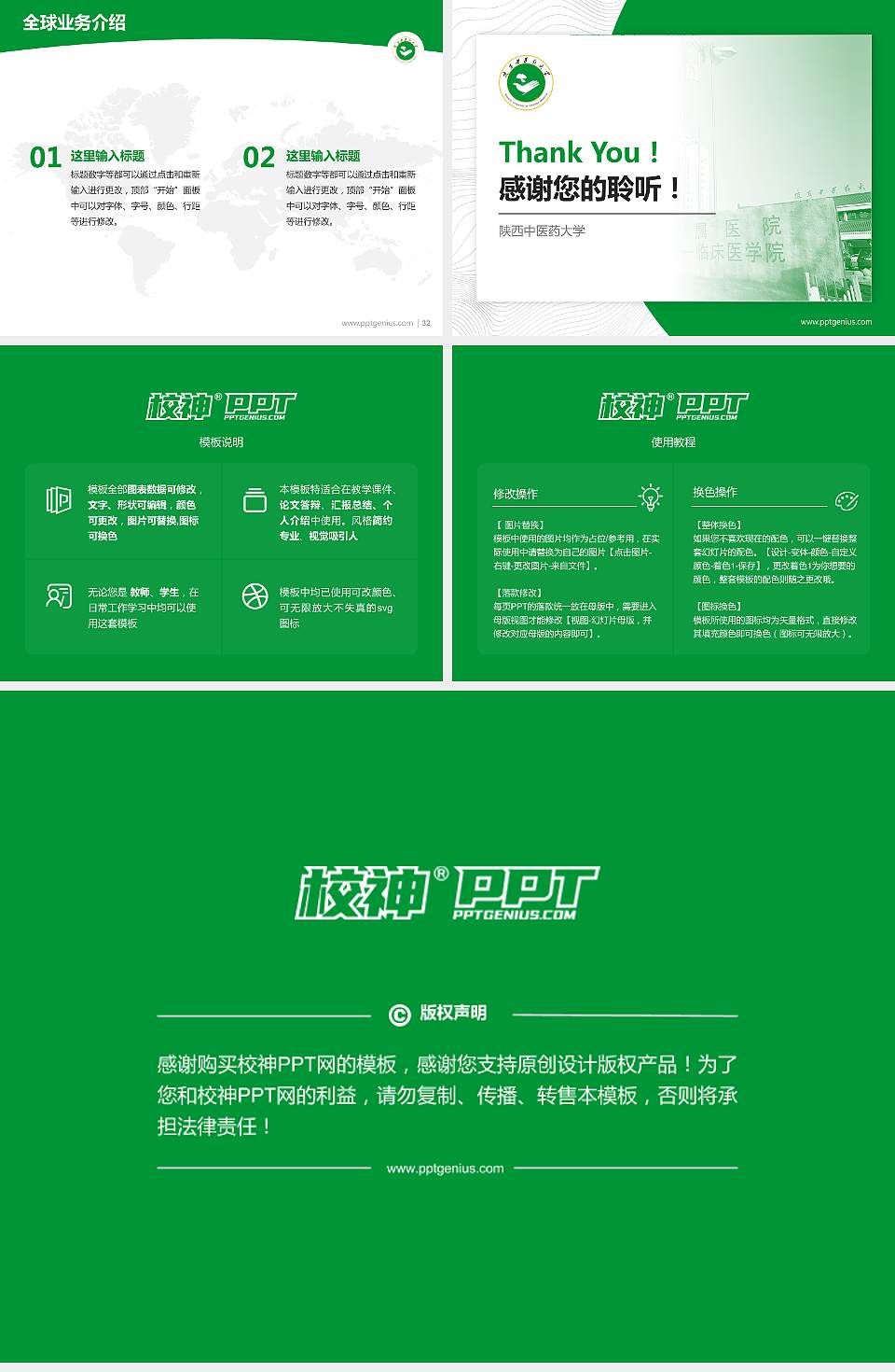 陕西中医药大学学术汇报/学术交流研讨会通用PPT模板下载4:3格式幻灯片预览图5