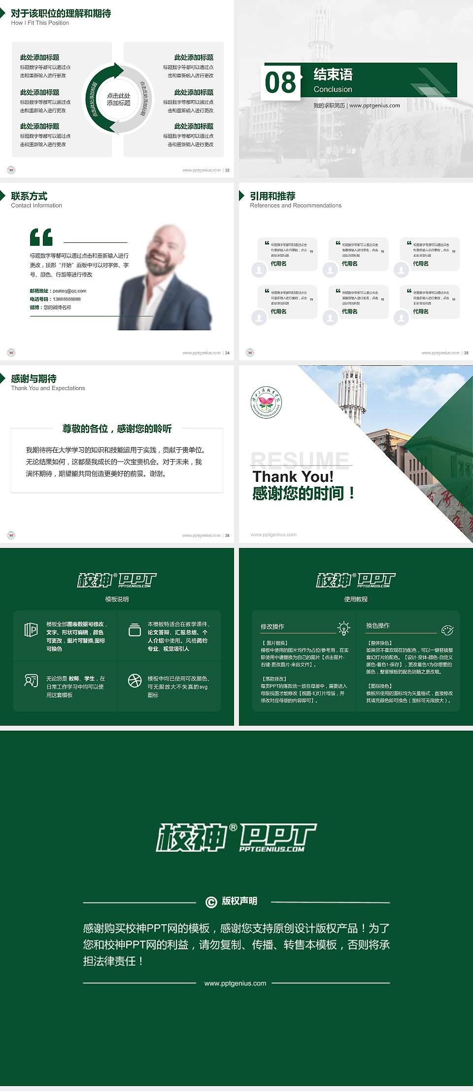 陕西工商职业学院教师/学生通用个人简历PPT模板下载4:3格式幻灯片预览图5