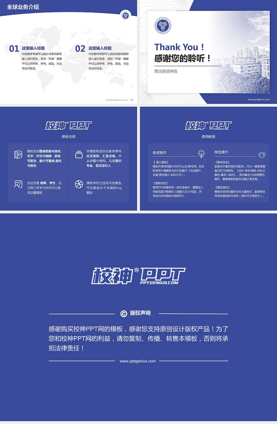 重庆移通学院学术汇报/学术交流研讨会通用PPT模板下载4:3格式幻灯片预览图5