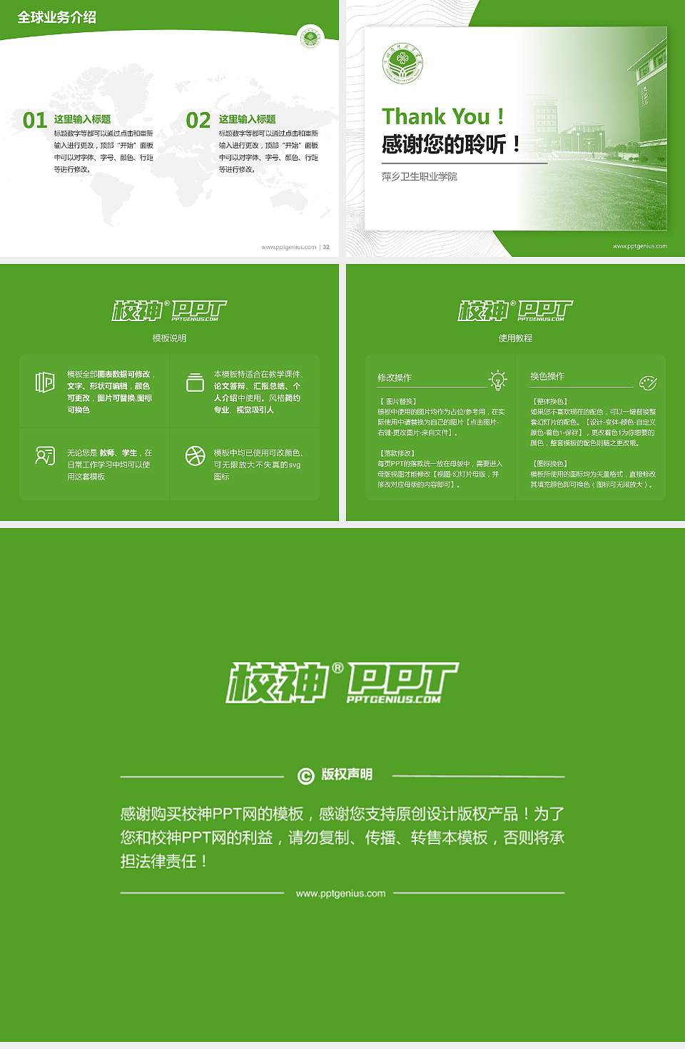 萍乡卫生职业学院学术汇报/学术交流研讨会通用PPT模板下载4:3格式幻灯片预览图5