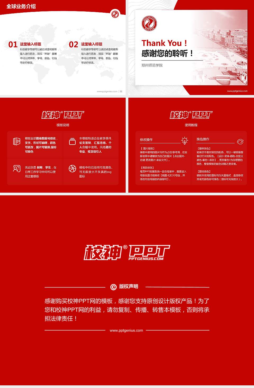 郑州师范学院学术汇报/学术交流研讨会通用PPT模板下载4:3格式幻灯片预览图5