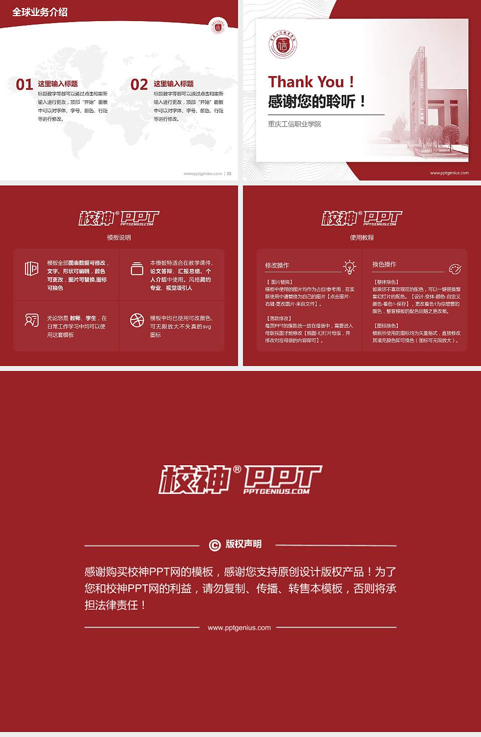 重庆工信职业学院学术汇报/学术交流研讨会通用PPT模板下载4:3格式幻灯片预览图5