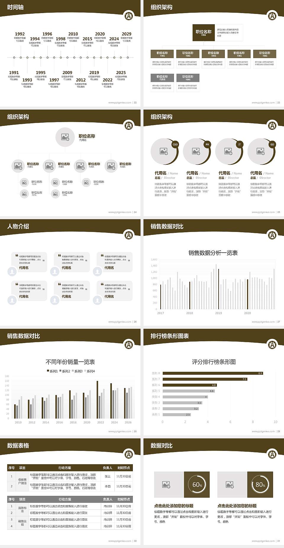 铜陵学院学术汇报/学术交流研讨会通用PPT模板下载4:3格式幻灯片预览图4