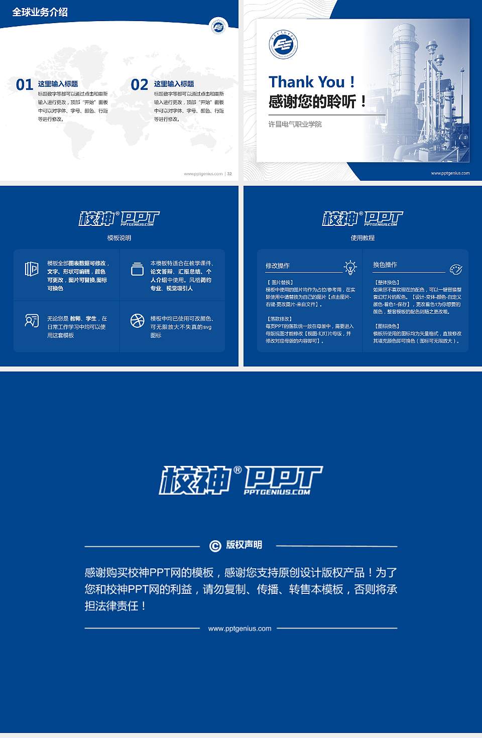 许昌电气职业学院学术汇报/学术交流研讨会通用PPT模板下载4:3格式幻灯片预览图5