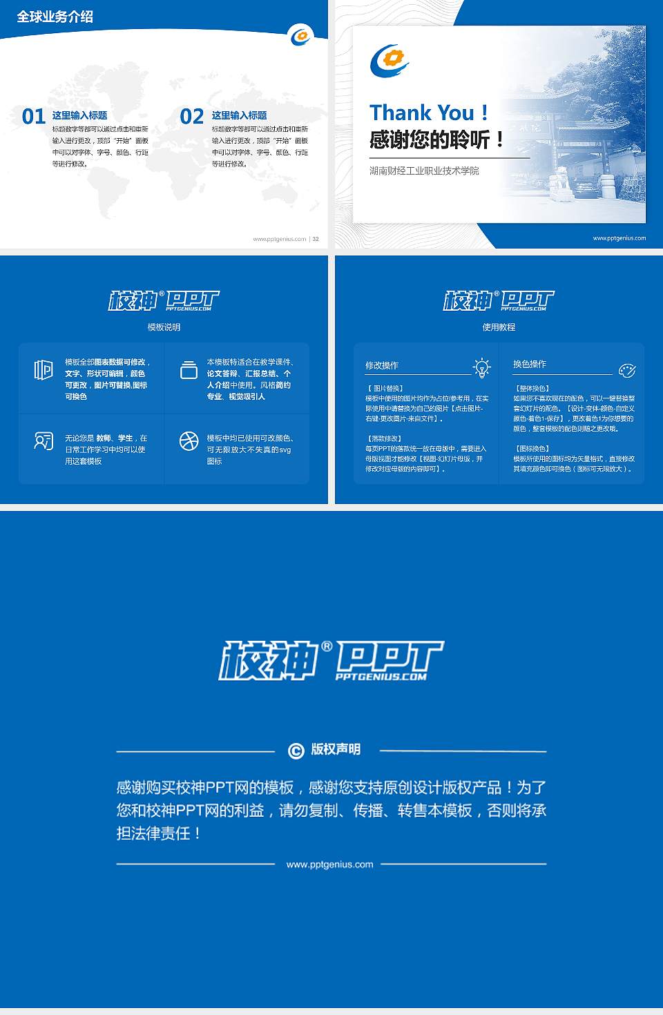 湖南财经工业职业技术学院学术汇报/学术交流研讨会通用PPT模板下载4:3格式幻灯片预览图5