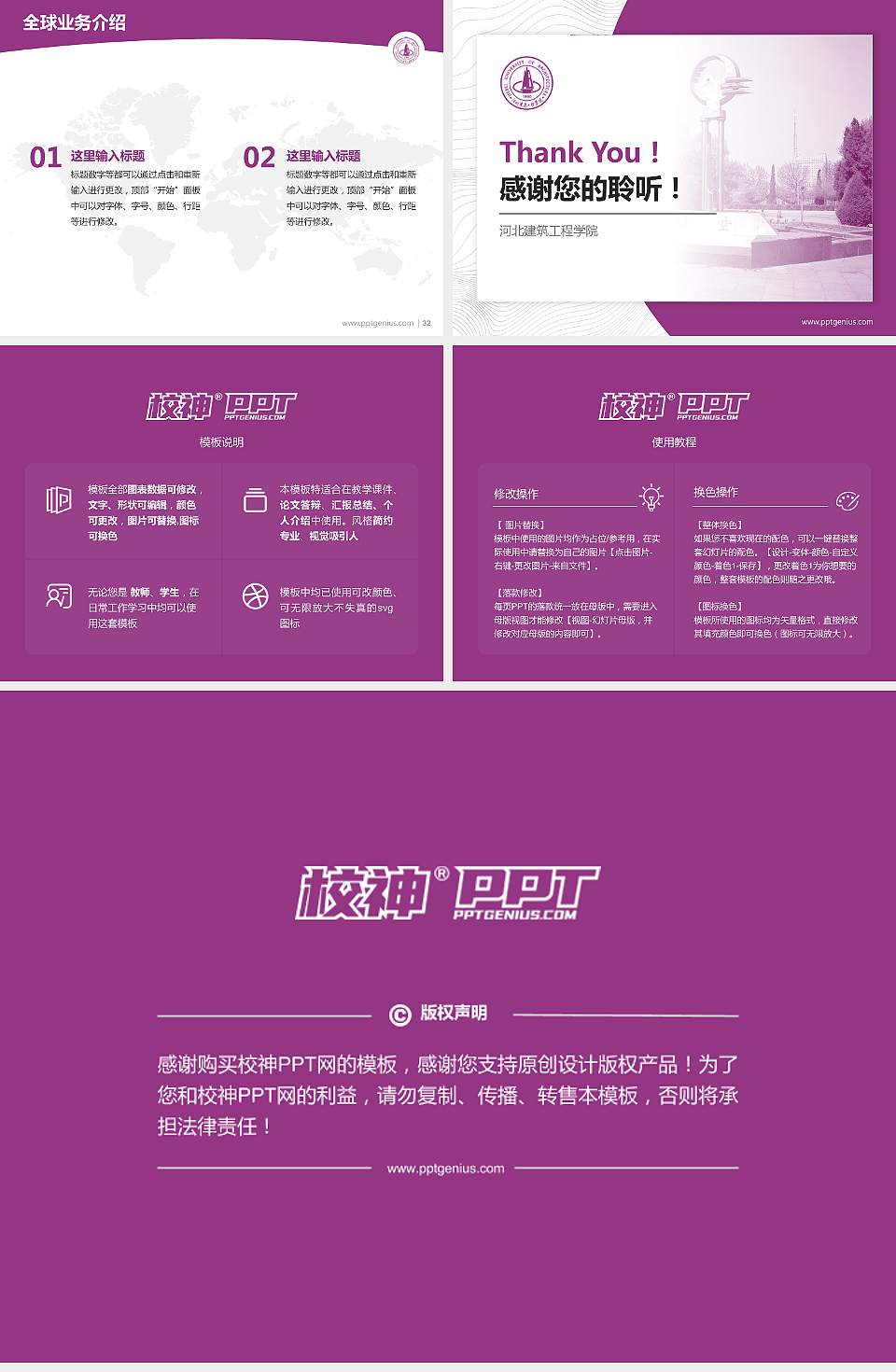 河北建筑工程学院学术汇报/学术交流研讨会通用PPT模板下载4:3格式幻灯片预览图5