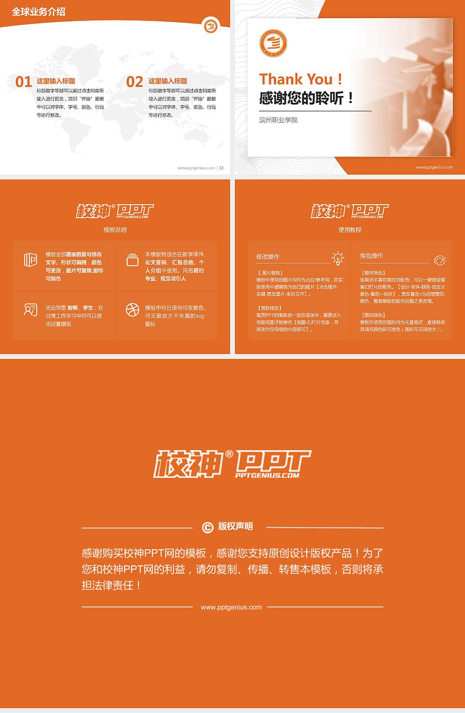 滨州职业学院学术汇报/学术交流研讨会通用PPT模板下载4:3格式幻灯片预览图5