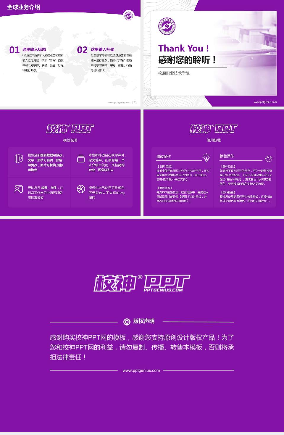 松原职业技术学院学术汇报/学术交流研讨会通用PPT模板下载4:3格式幻灯片预览图5