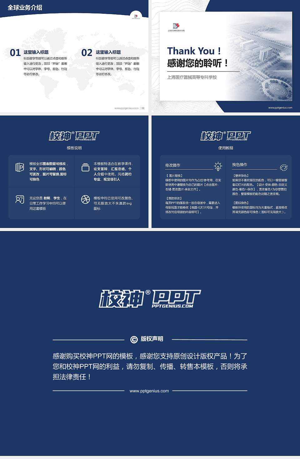 上海医疗器械高等专科学校学术汇报/学术交流研讨会通用PPT模板下载4:3格式幻灯片预览图5