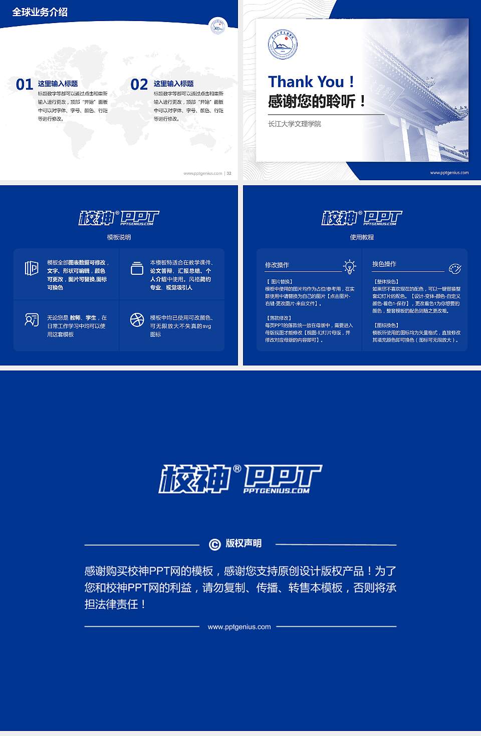 长江大学文理学院学术汇报/学术交流研讨会通用PPT模板下载4:3格式幻灯片预览图5