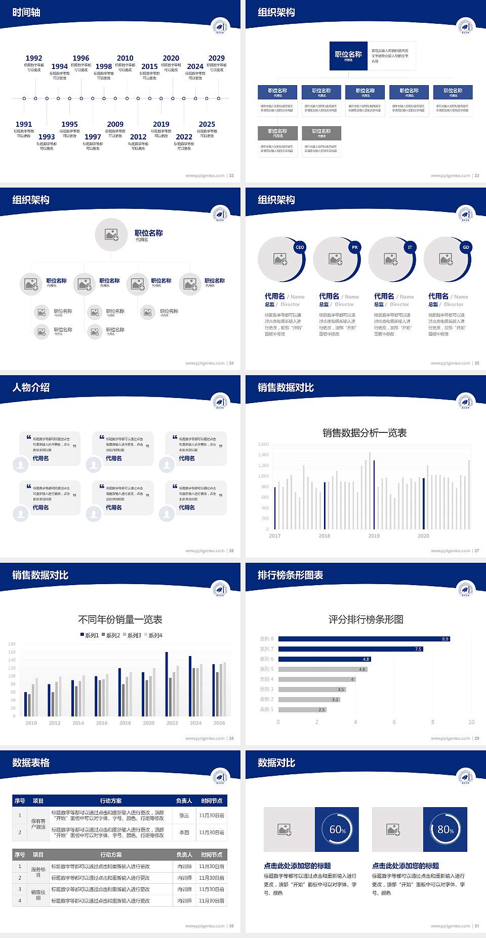 绥化学院学术汇报/学术交流研讨会通用PPT模板下载4:3格式幻灯片预览图4