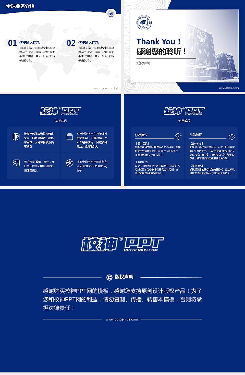 绥化学院学术汇报/学术交流研讨会通用PPT模板下载4:3格式幻灯片预览图5