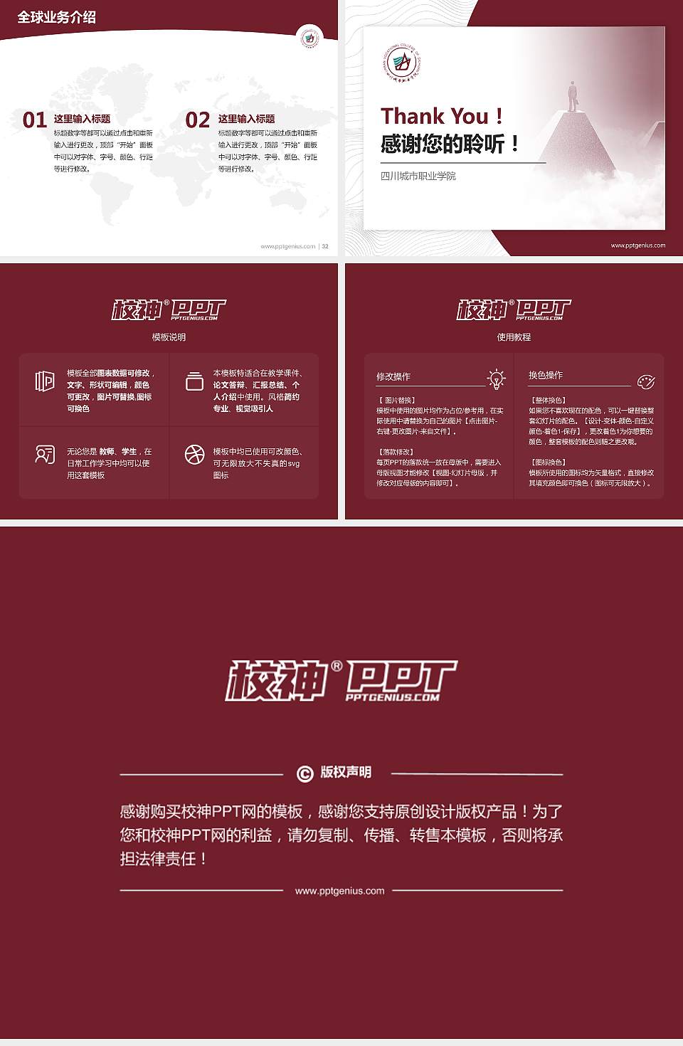 四川城市职业学院学术汇报/学术交流研讨会通用PPT模板下载4:3格式幻灯片预览图5