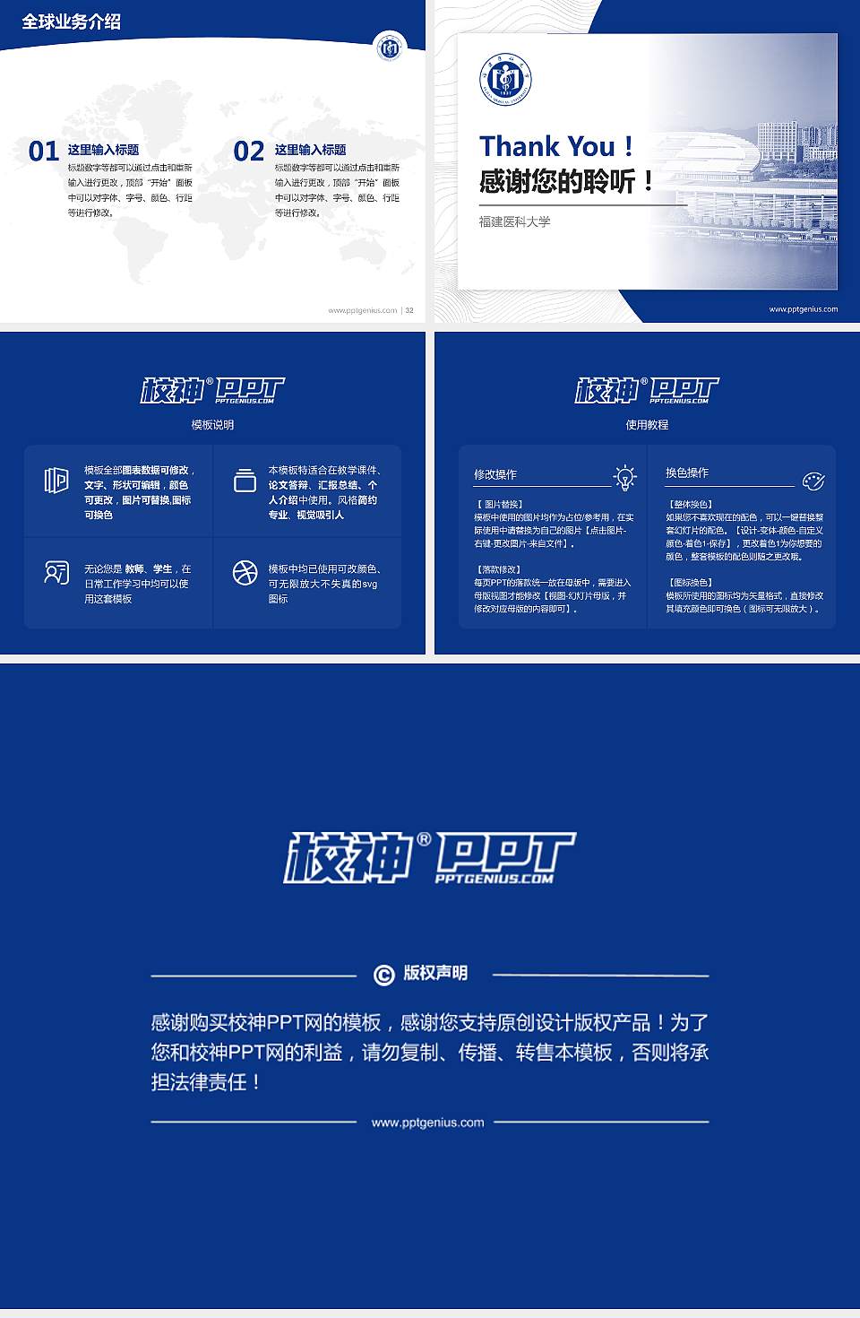 福建医科大学学术汇报/学术交流研讨会通用PPT模板下载4:3格式幻灯片预览图5