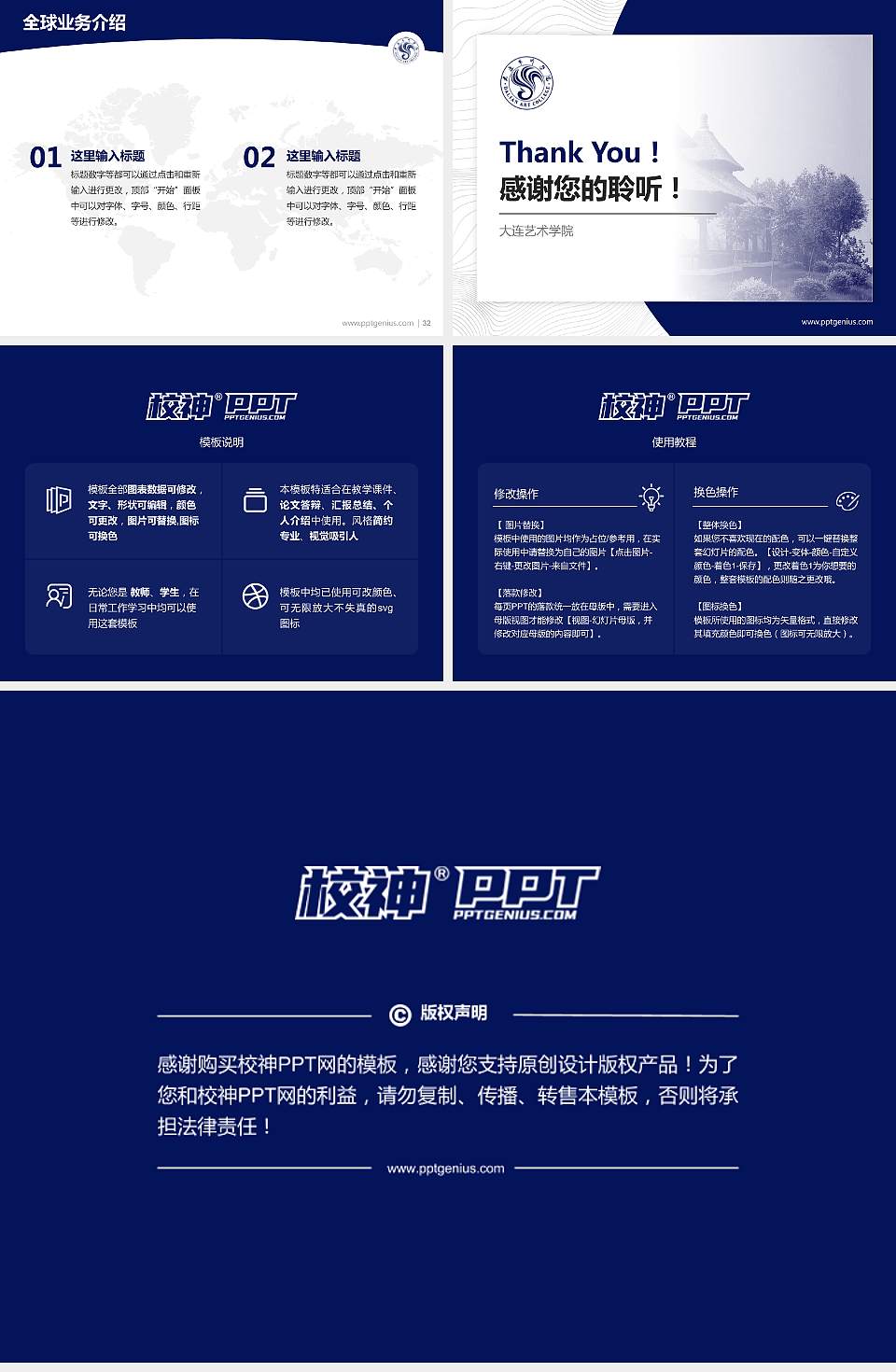 大连艺术学院学术汇报/学术交流研讨会通用PPT模板下载4:3格式幻灯片预览图5