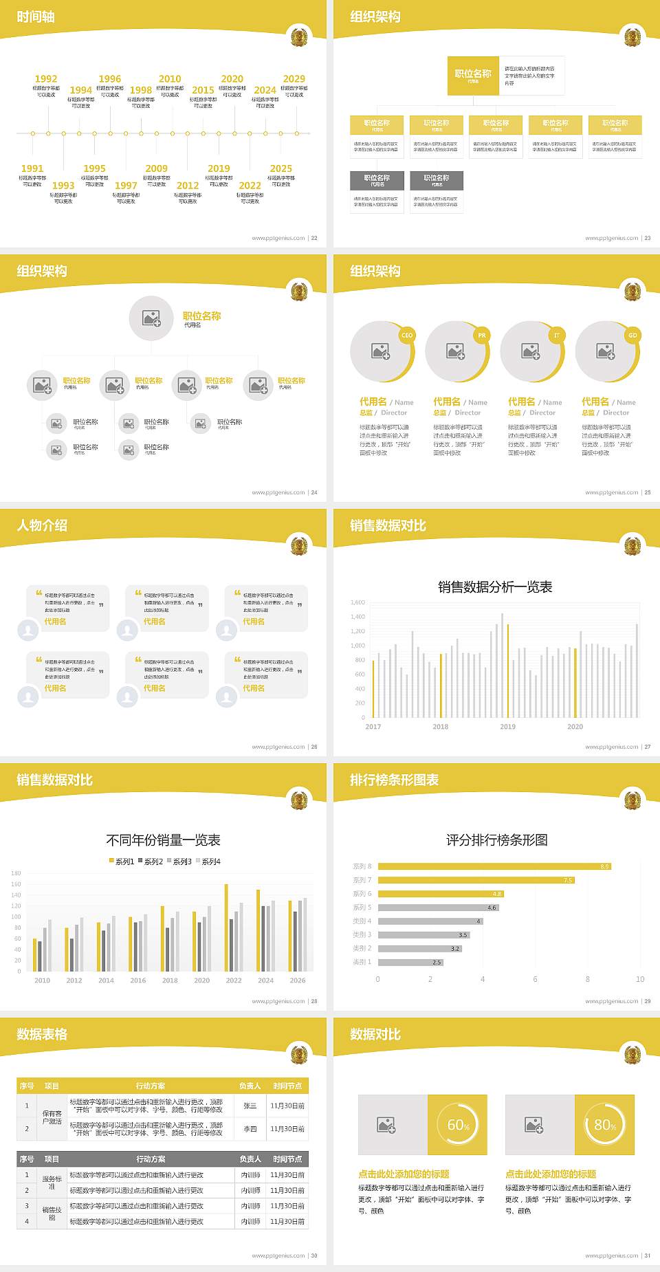辽宁政法职业学院学术汇报/学术交流研讨会通用PPT模板下载4:3格式幻灯片预览图4