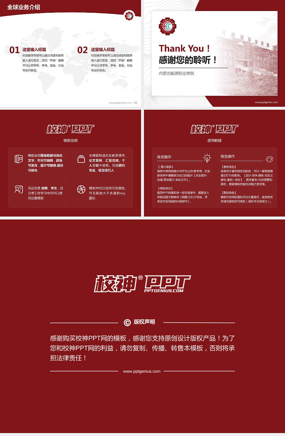 内蒙古能源职业学院学术汇报/学术交流研讨会通用PPT模板下载4:3格式幻灯片预览图5