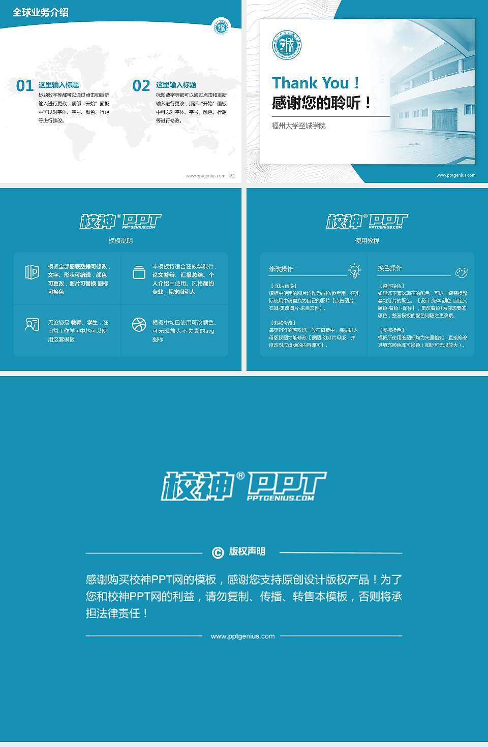 福州大学至诚学院学术汇报/学术交流研讨会通用PPT模板下载4:3格式幻灯片预览图5