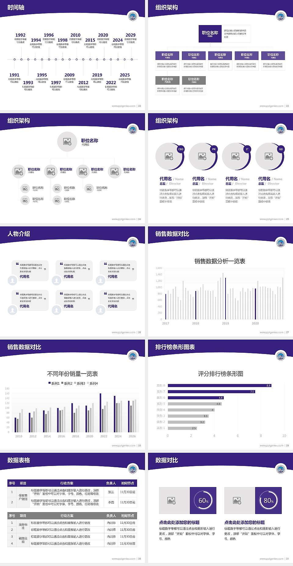 桂林师范高等专科学校学术汇报/学术交流研讨会通用PPT模板下载4:3格式幻灯片预览图4