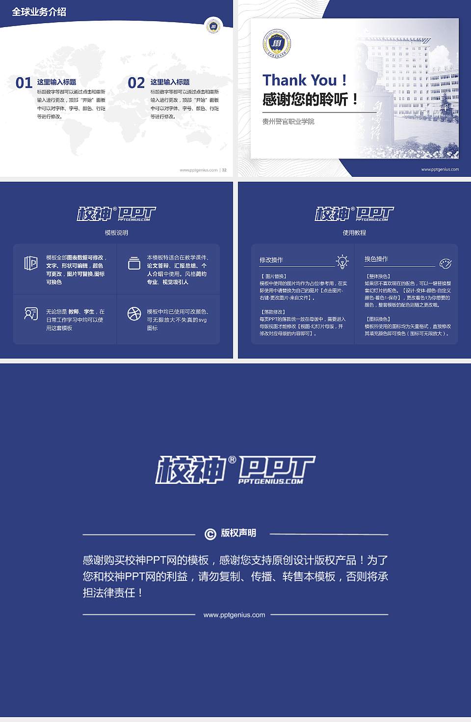 贵州警官职业学院学术汇报/学术交流研讨会通用PPT模板下载4:3格式幻灯片预览图5