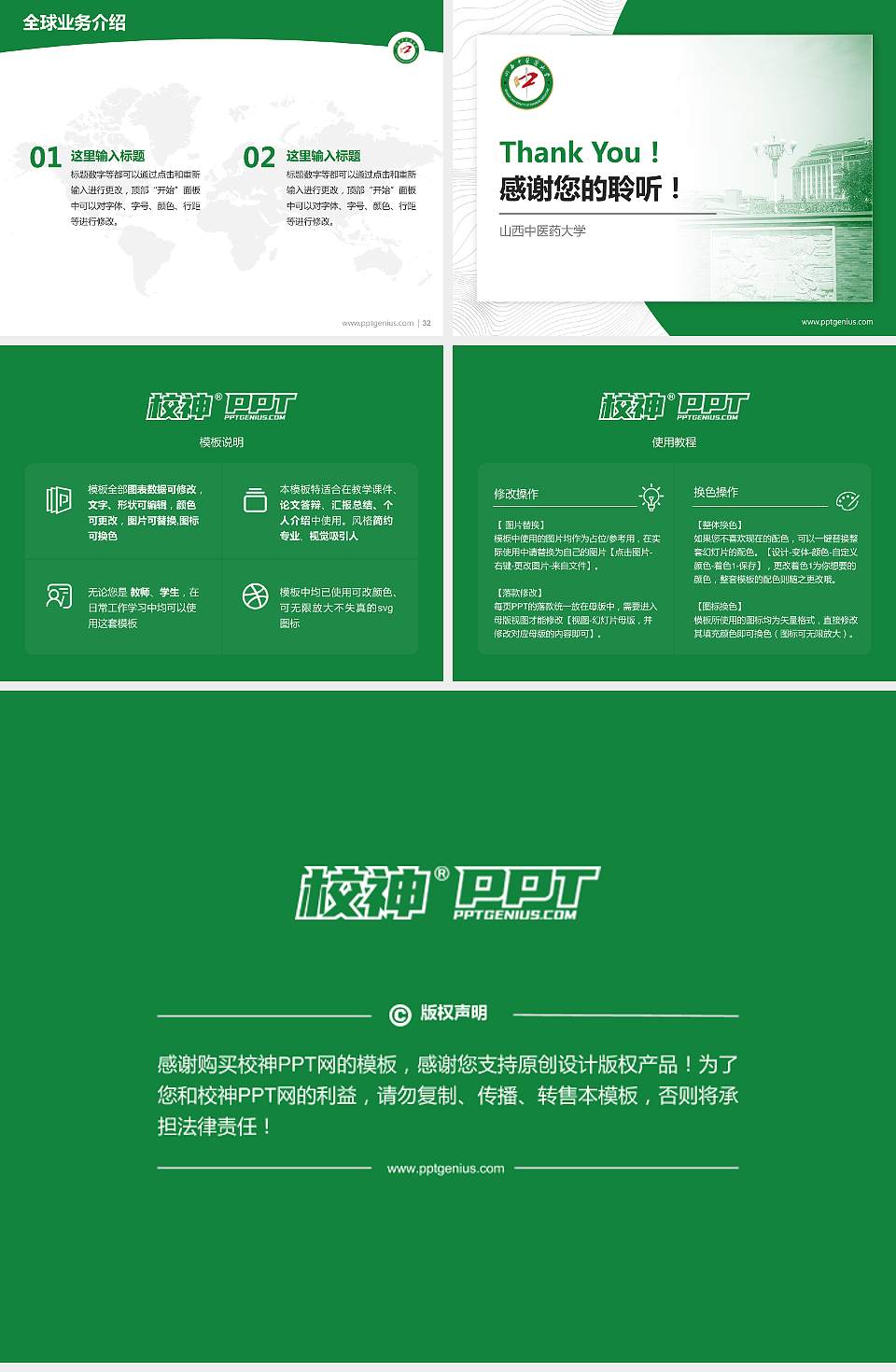 山西中医药大学学术汇报/学术交流研讨会通用PPT模板下载4:3格式幻灯片预览图5