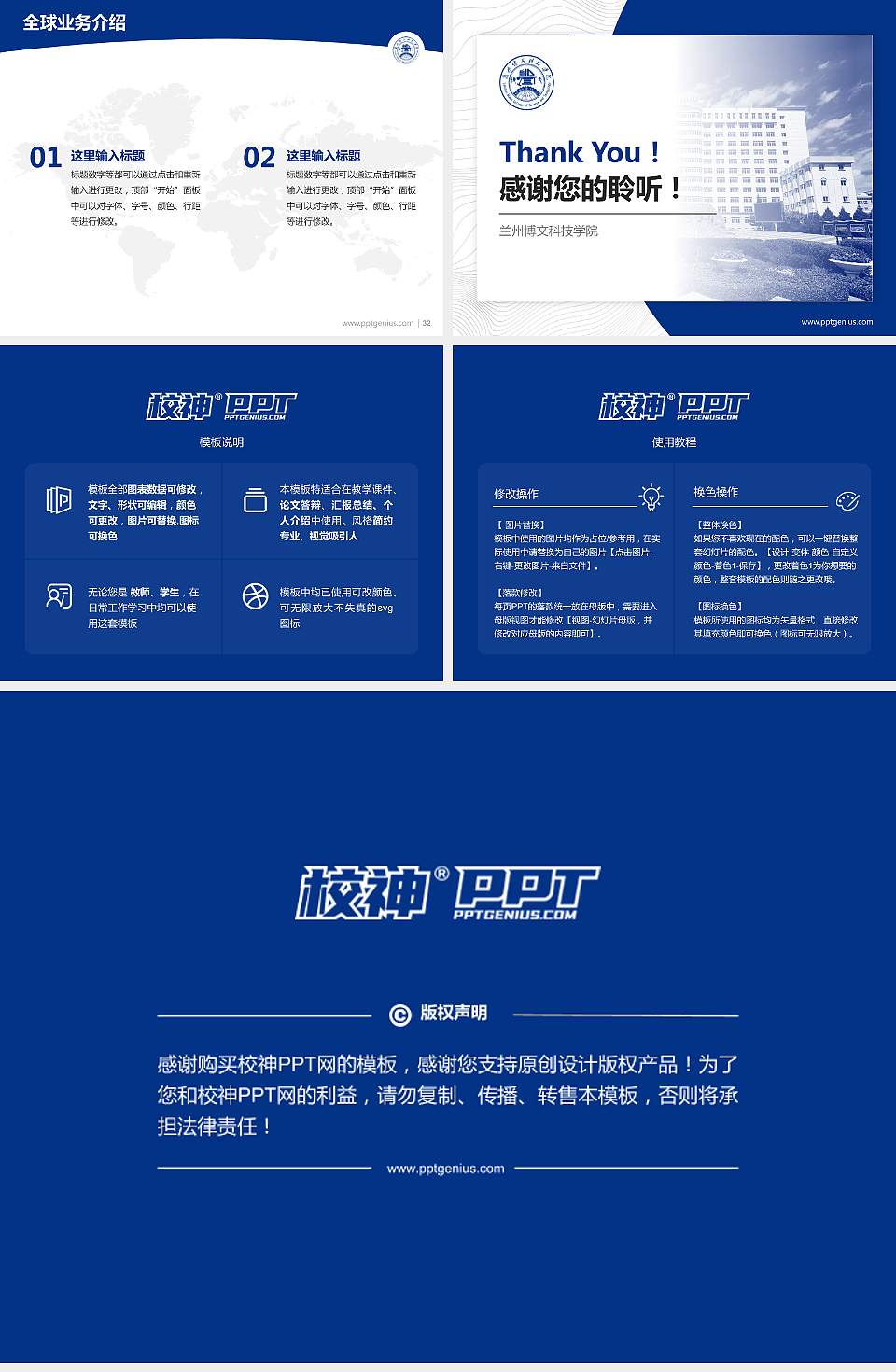 兰州博文科技学院学术汇报/学术交流研讨会通用PPT模板下载4:3格式幻灯片预览图5