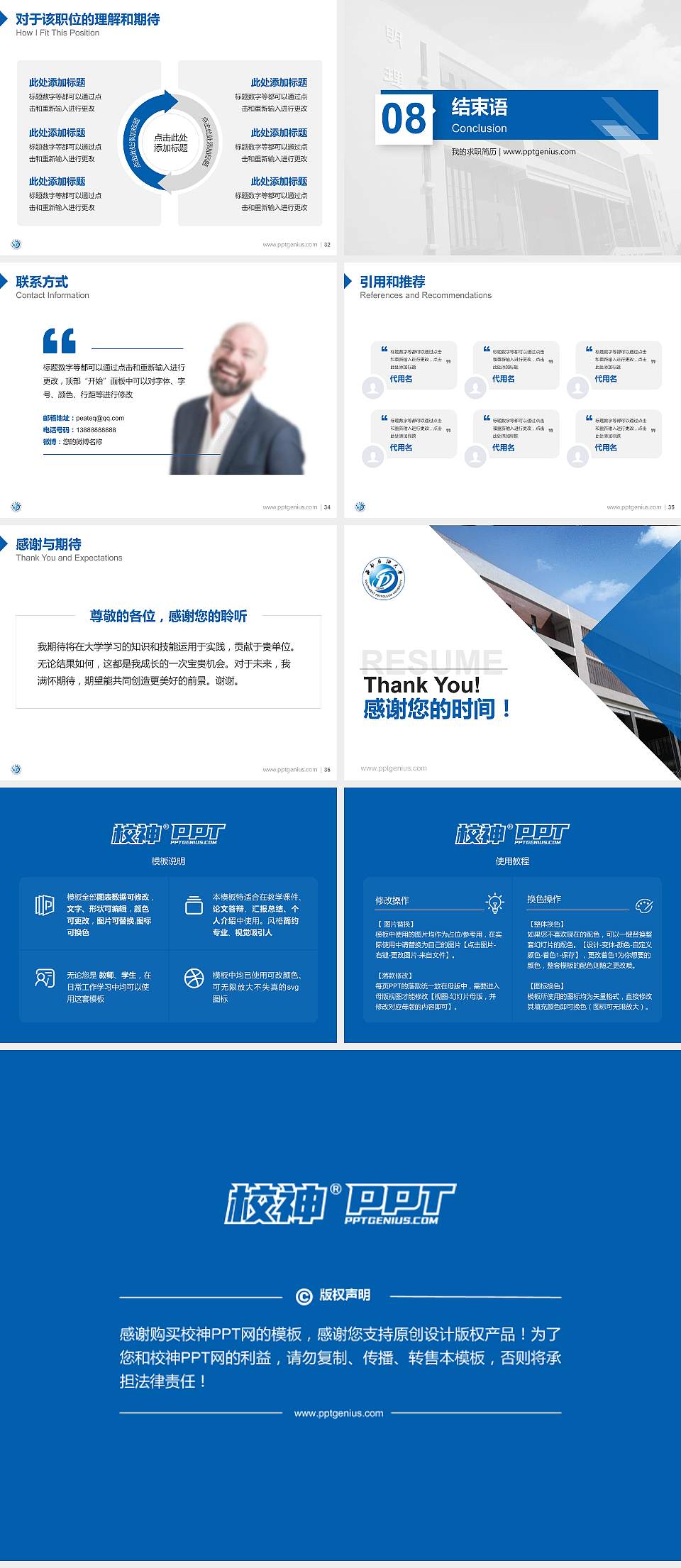 西南石油大学教师/学生通用个人简历PPT模板下载4:3格式幻灯片预览图5