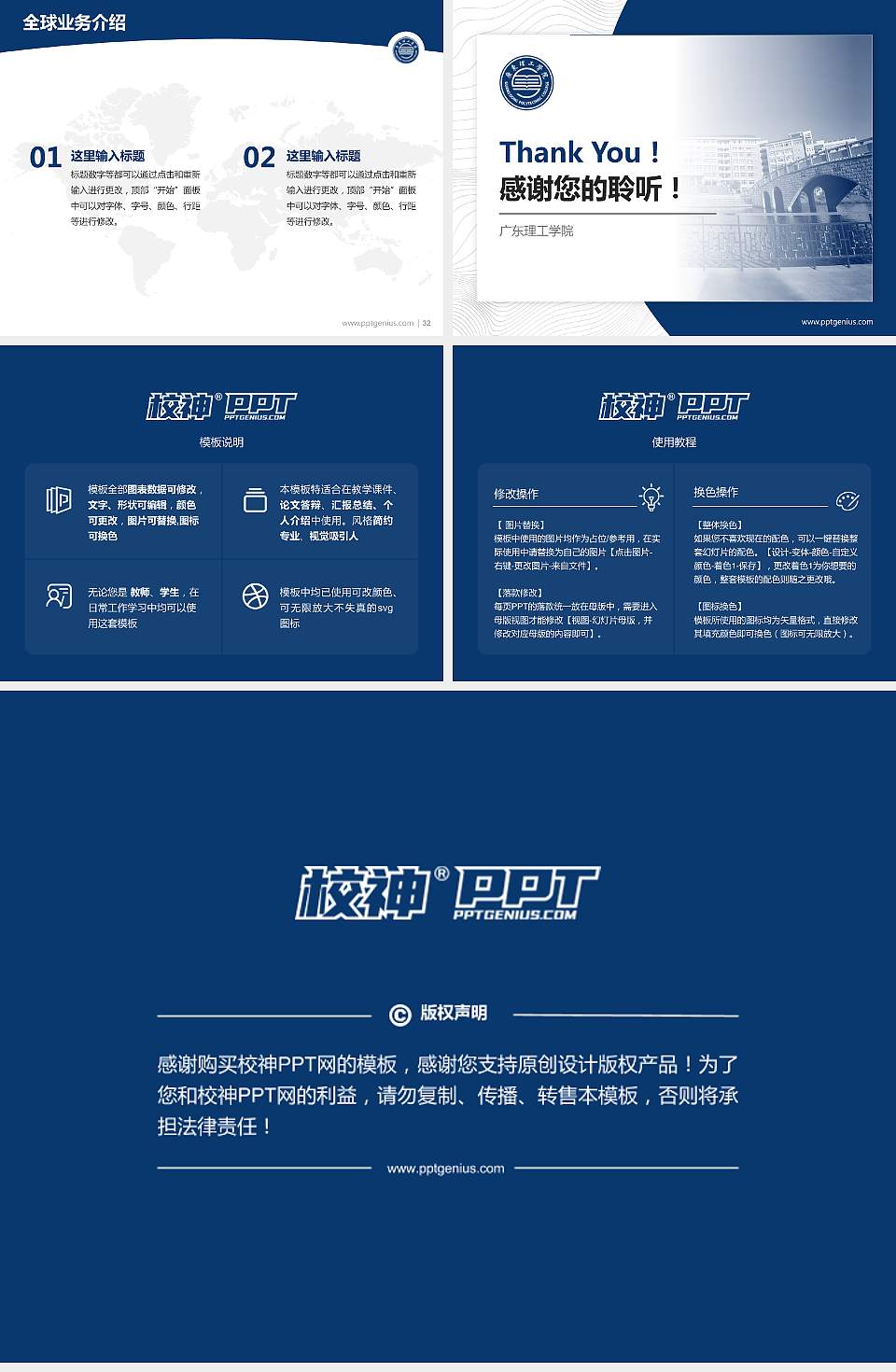 广东理工学院学术汇报/学术交流研讨会通用PPT模板下载4:3格式幻灯片预览图5