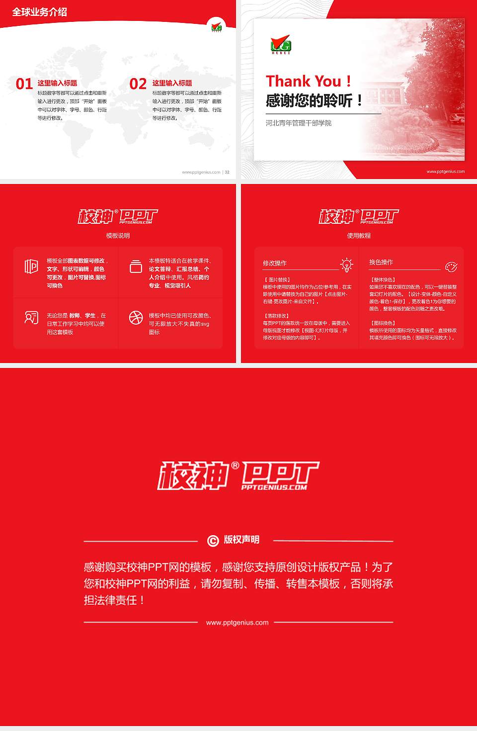 河北青年管理干部学院学术汇报/学术交流研讨会通用PPT模板下载4:3格式幻灯片预览图5