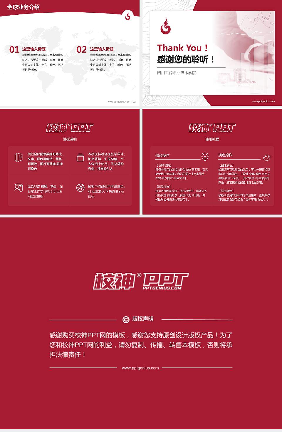 四川工商职业技术学院学术汇报/学术交流研讨会通用PPT模板下载4:3格式幻灯片预览图5